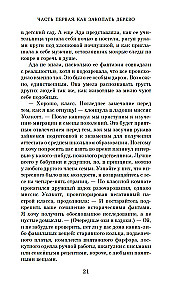 Wyspa zaginionych drzew